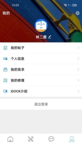 iDOCK截图1