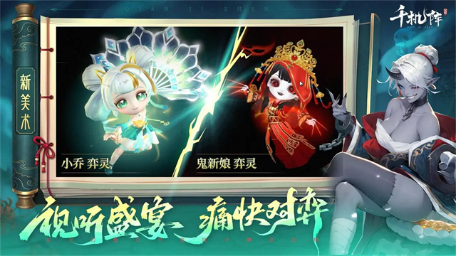 千机阵截图3