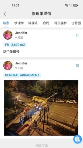 iDOCK截图2