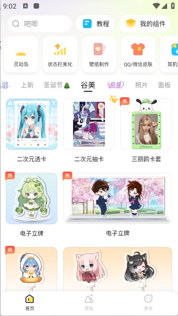 组件岛