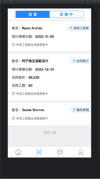 iDOCK截图4