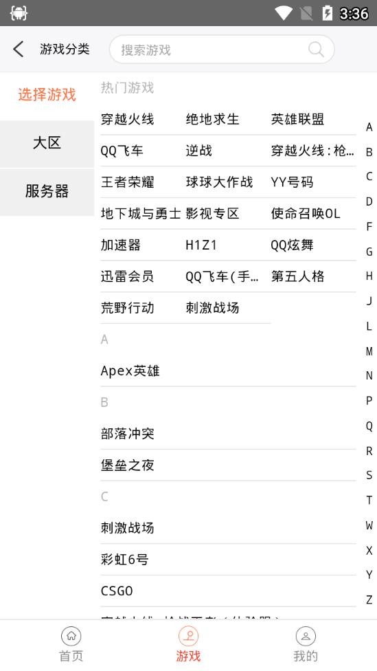 宙斯租号截图4