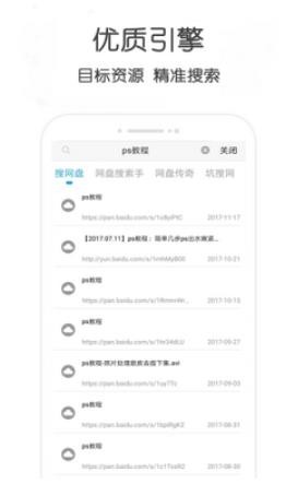 磁力云截图3