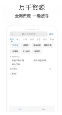 磁力云截图4