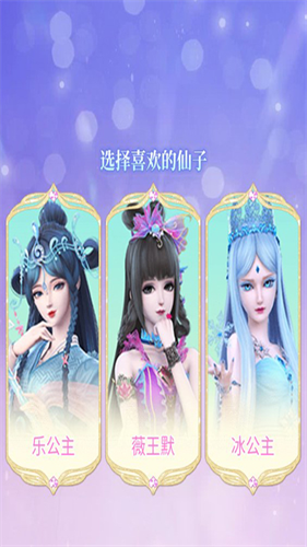 叶罗丽精灵世界无广告版