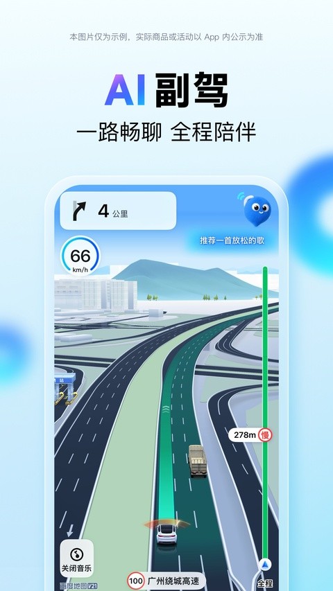 百度地图离线版截图1