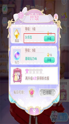 叶罗丽精灵世界无广告版