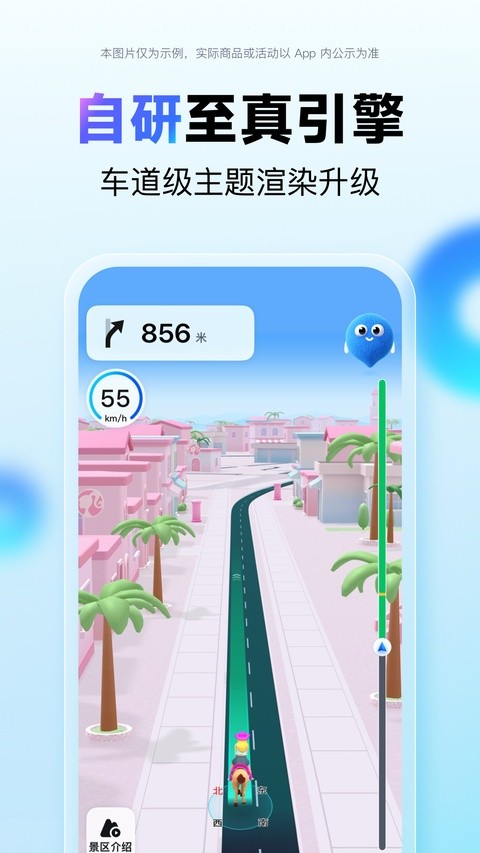 百度地图离线版截图2