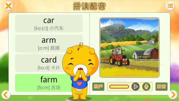 英语国际音标截图4