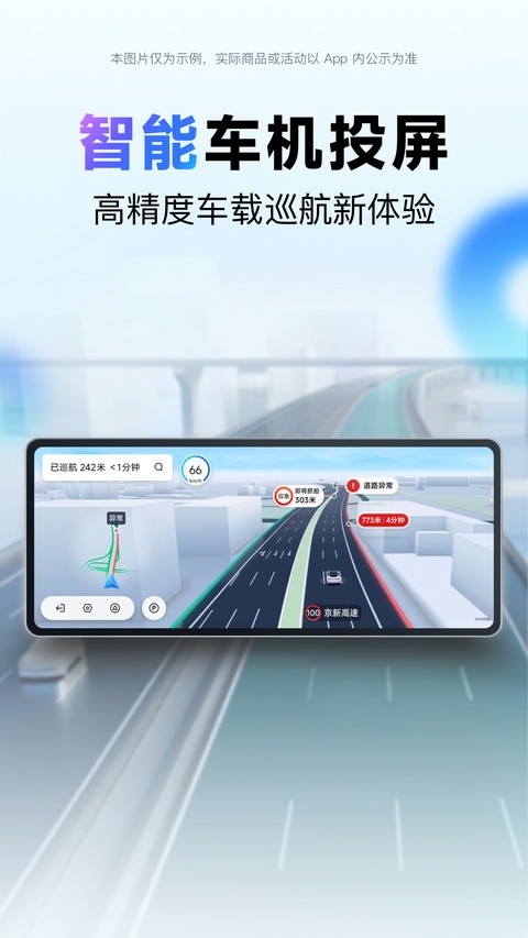 百度地图离线版截图4