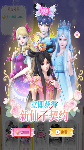 叶罗丽精灵世界无广告版