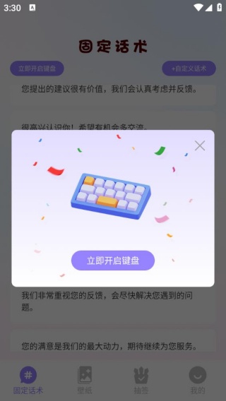 智能Abc输入法