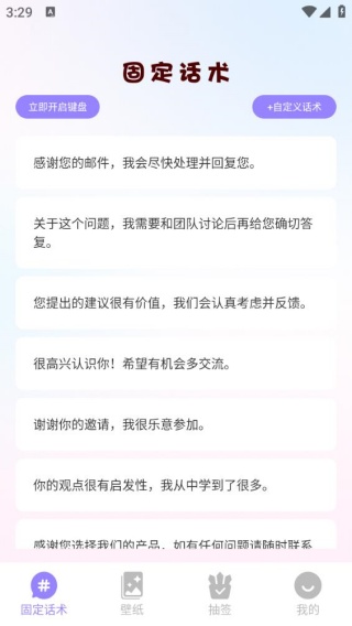 智能Abc输入法