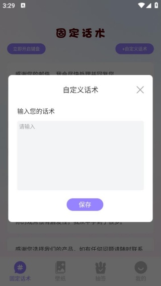 智能Abc输入法