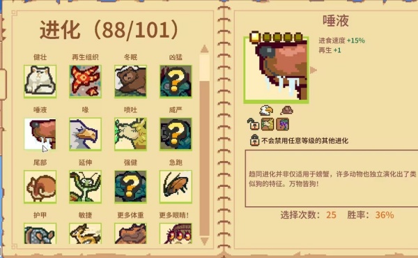 万物皆可蟹动物进化