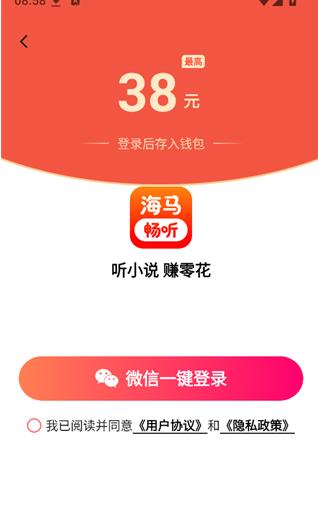 海马畅听