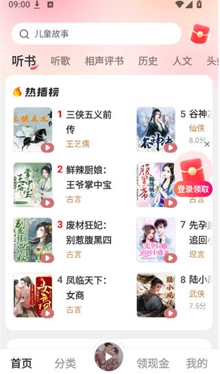 海马畅听