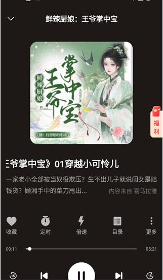 海马畅听