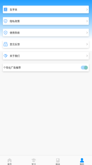 拼音打字通手机版