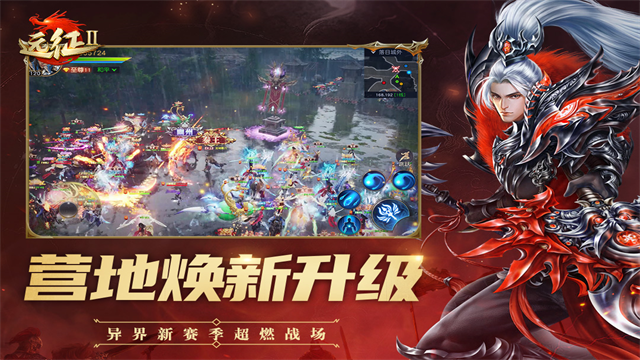 远征2截图1