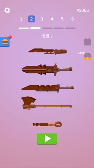 宝剑大师无广告版截图3