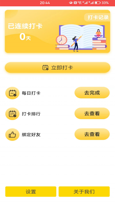 企鹅互助安卓版截图3