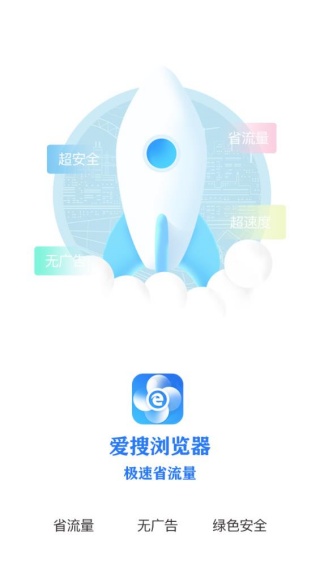 爱搜浏览器旧版