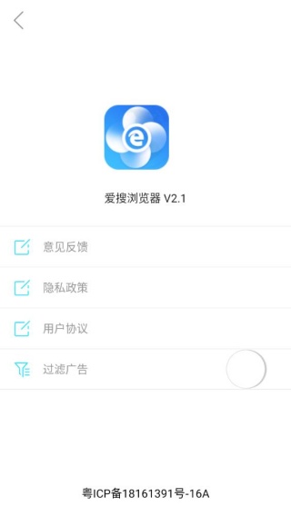 爱搜浏览器旧版