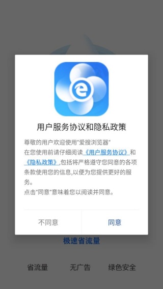 爱搜浏览器旧版