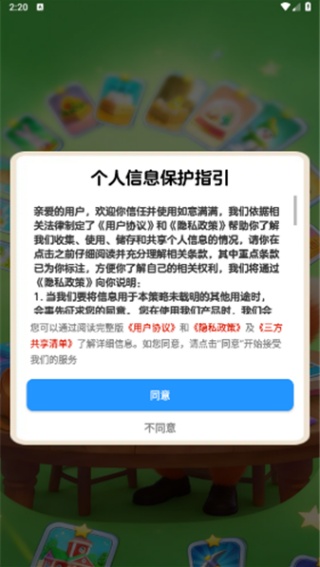 如意满满