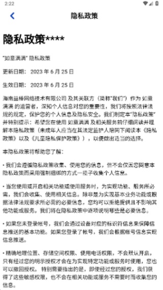 如意满满