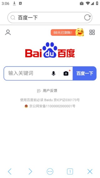 爱搜浏览器旧版