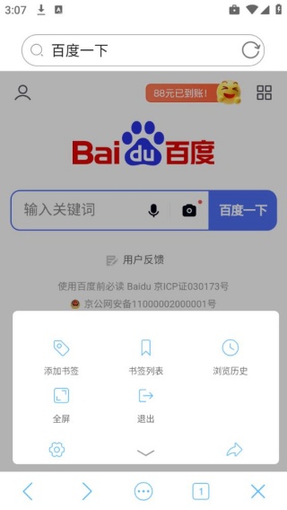 爱搜浏览器旧版