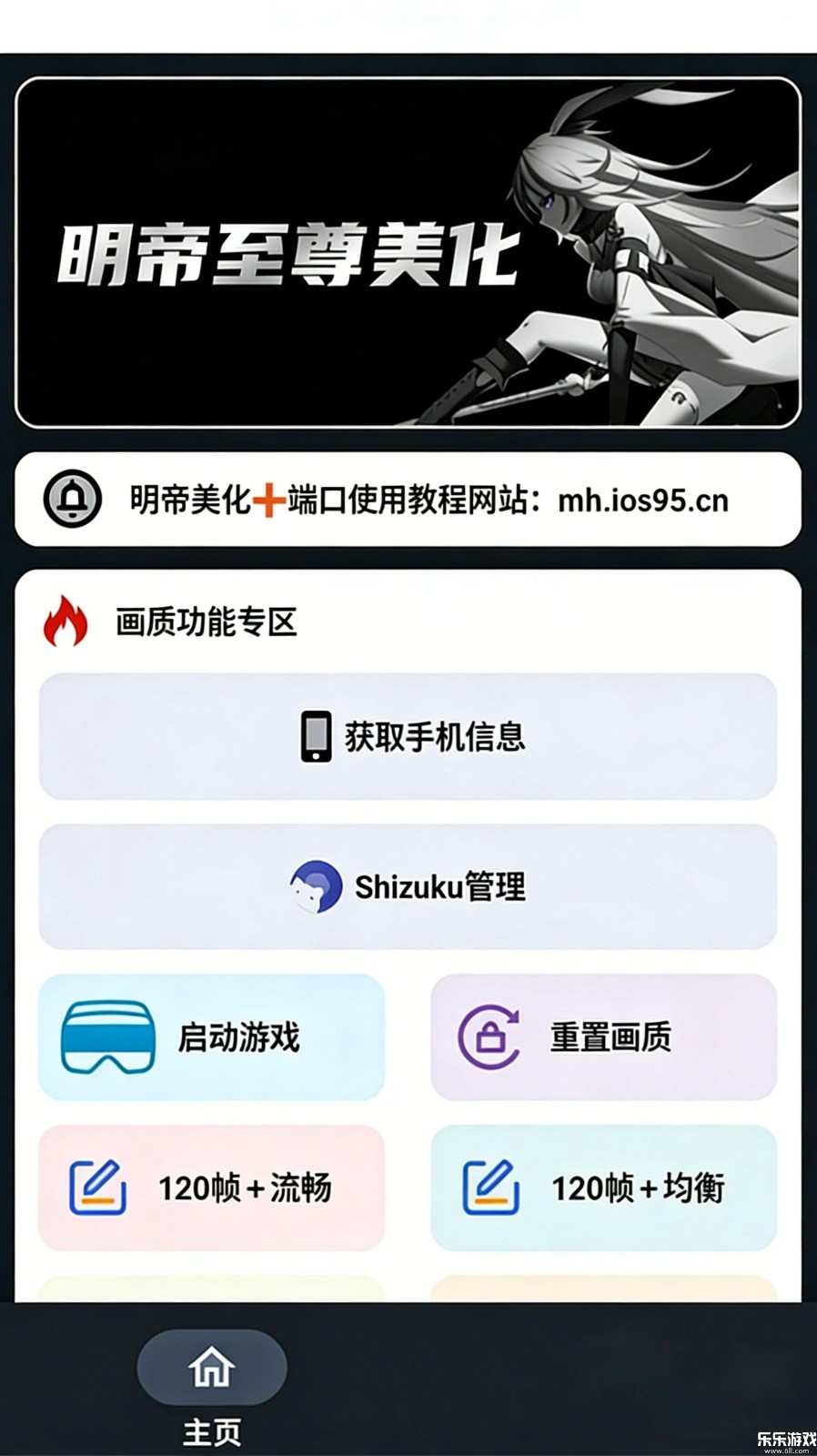 小林美化助手截图4
