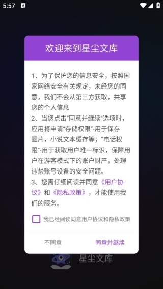 星尘文库