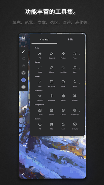 Painter截图4