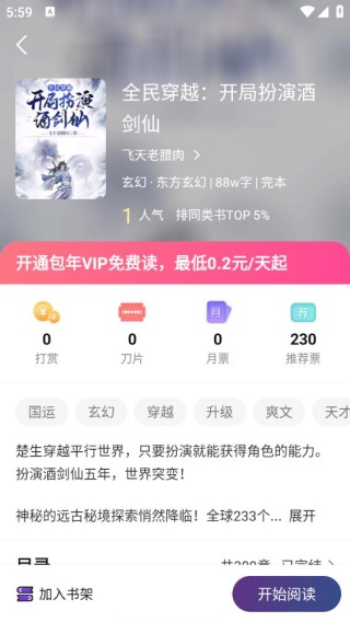 星尘文库