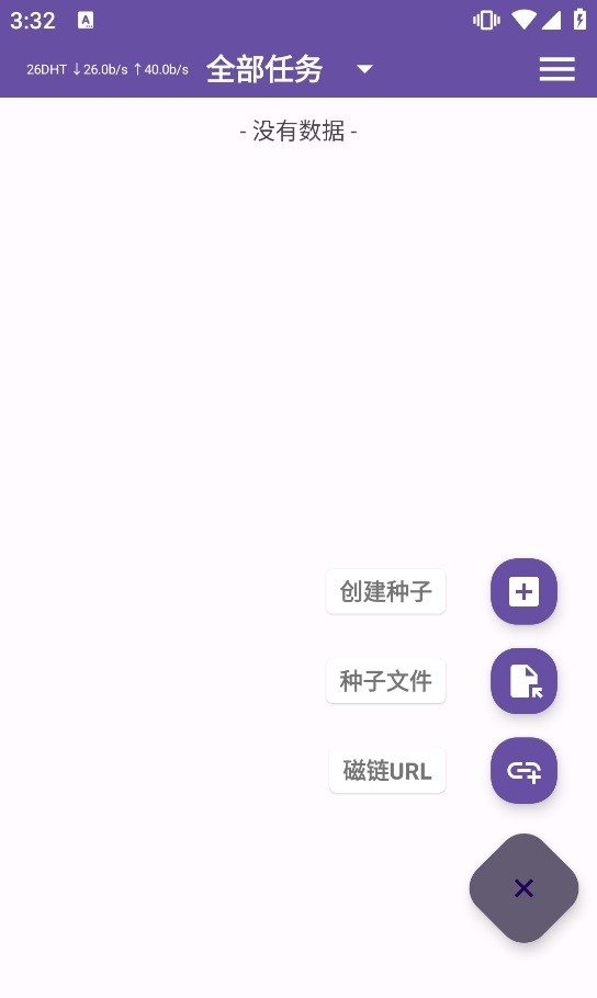 TorrentPlayer截图3