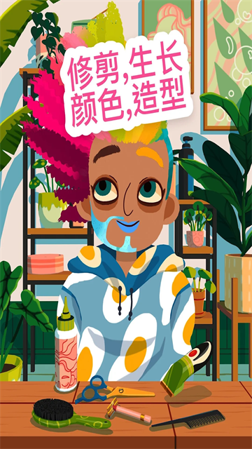 托卡美发沙龙4可化妆版截图4