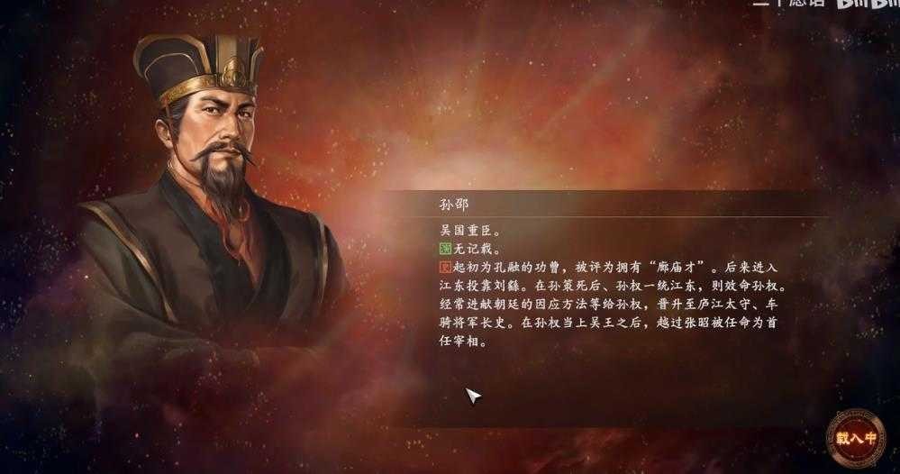 三国志14威力加强版截图4