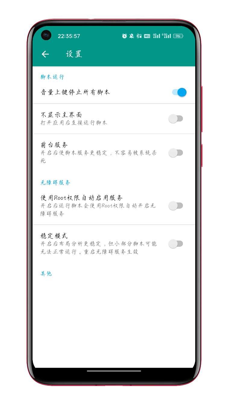 淘宝秒杀助手手机版截图1