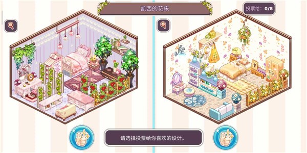 可爱的房屋设计截图2