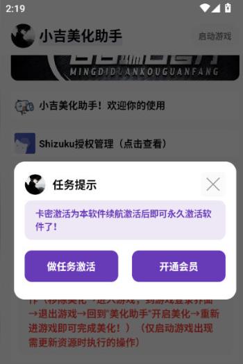 小吉美化助手