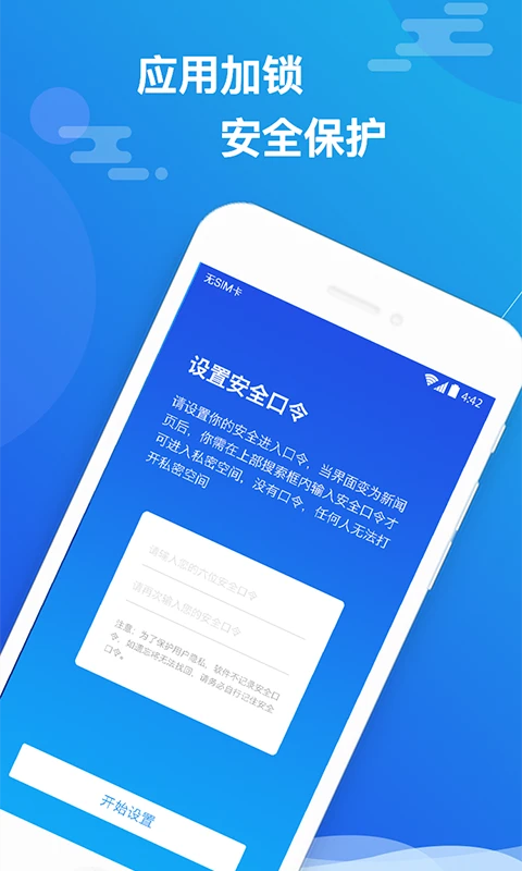 小隐大师最新版截图2
