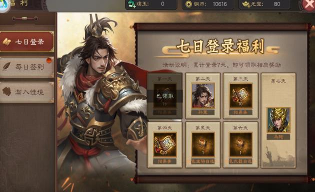 城防三国志
