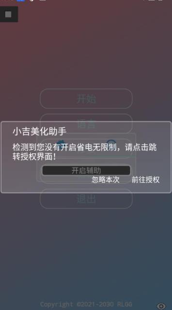 小吉美化助手