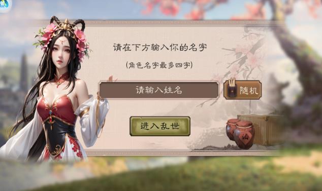 城防三国志