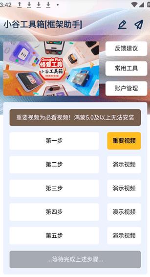 小谷工具箱