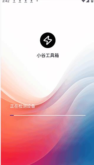 小谷工具箱