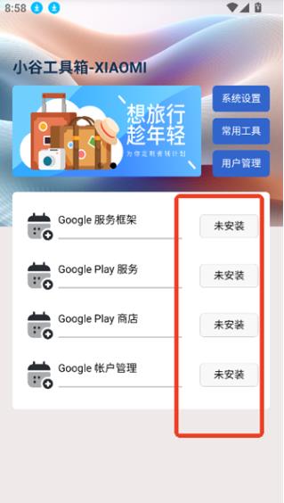 小谷工具箱